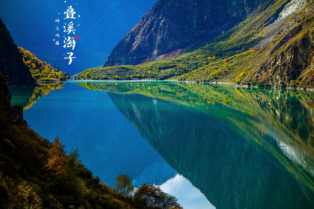 《春風起》九寨溝+黃龍+熊貓基地 2-8 人小團3日游