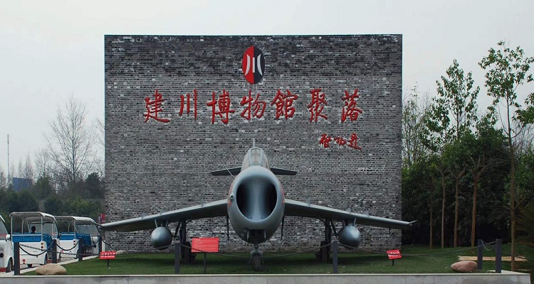 建川博物館