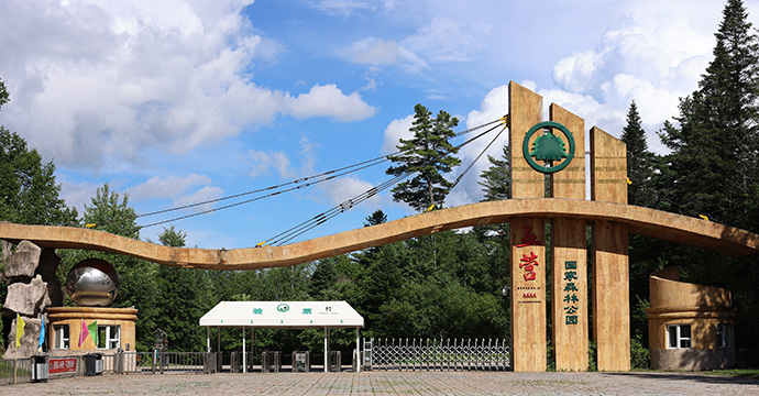 五營國家森林公園
