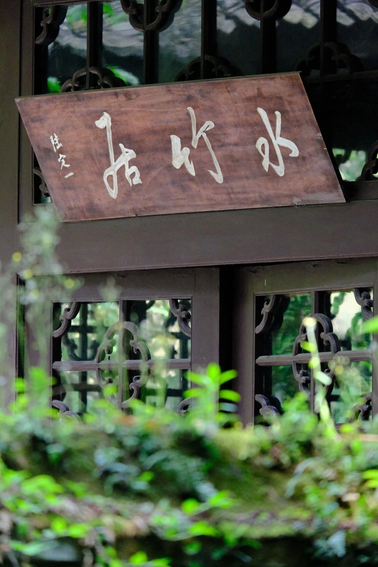 杜甫草堂博物館-5 杜甫草堂博物館-5