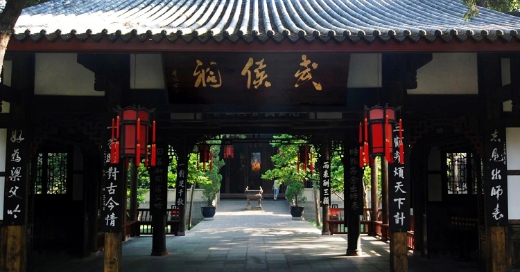 武侯祠博物館2 武侯祠博物館2