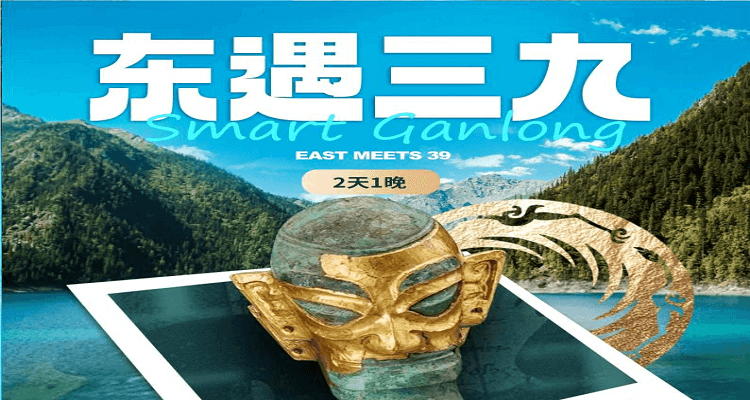 《 冰雪畢達九》九寨溝+畢棚溝+達古冰川8 人小團西進東出純玩三日游