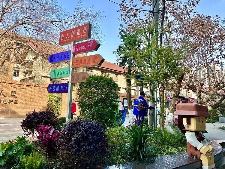 匠人里街道1 匠人里街道1