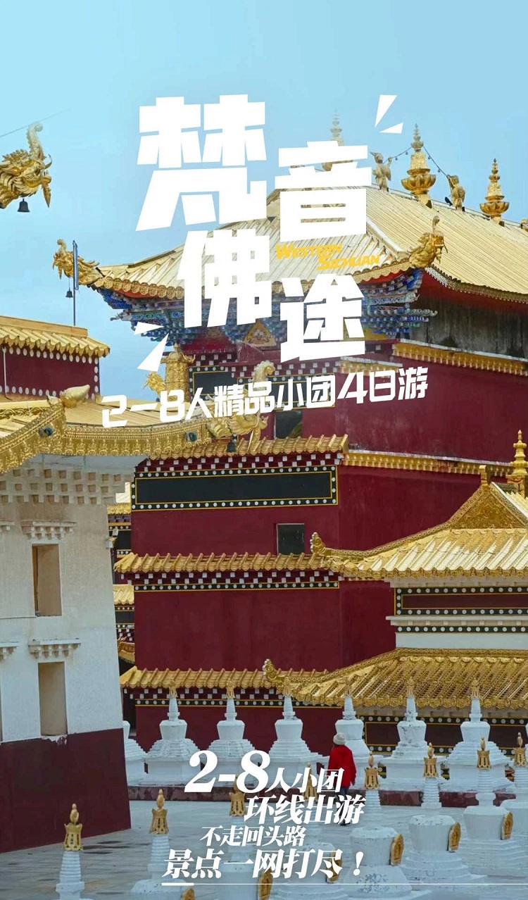 川西旅游攻略‖2月旅行，元宵節4天3晚純玩攻略【四姑娘山-紅海子-魚子西-塔公-色達】