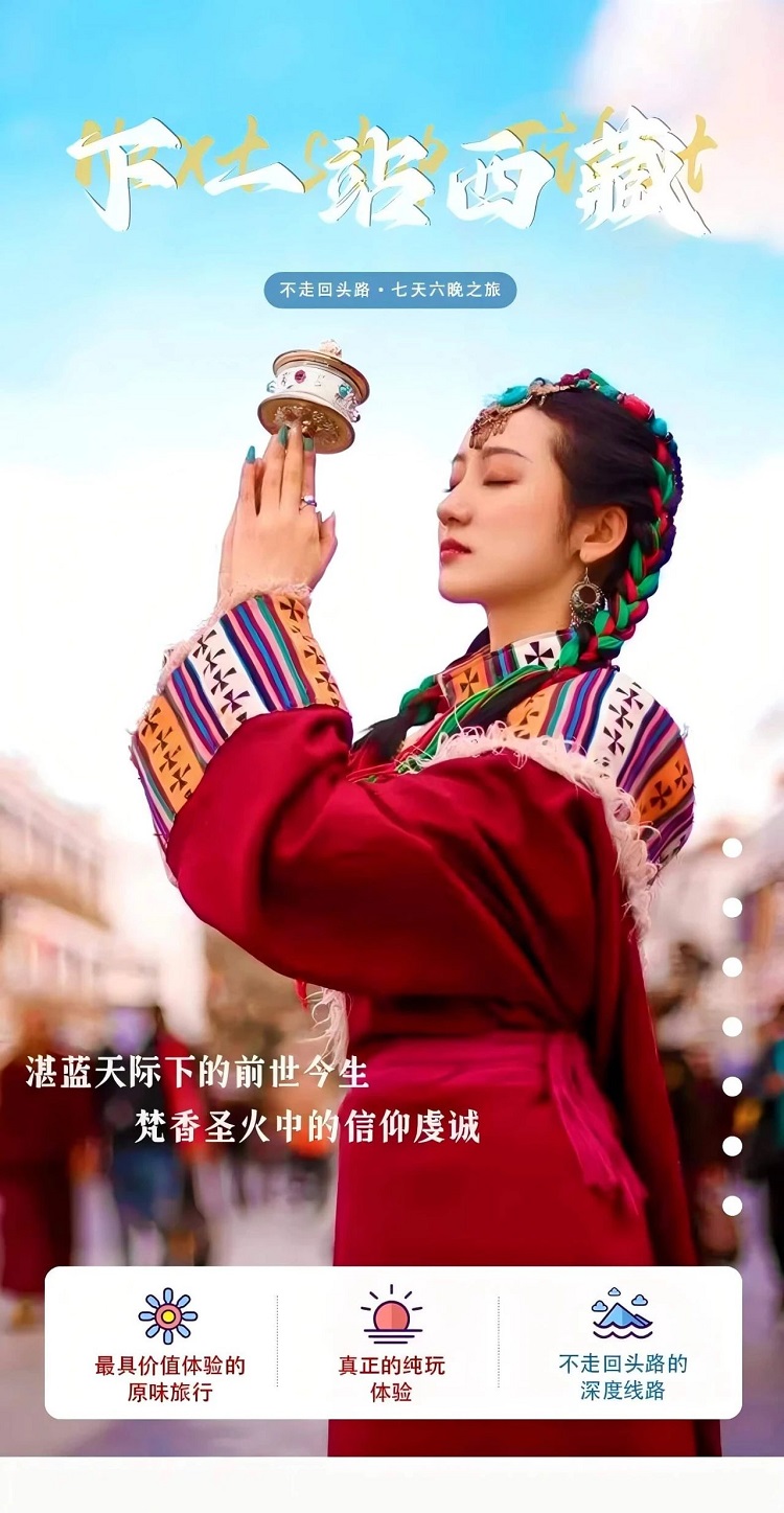 西藏旅游攻略||林芝山南環線旅行攻略【拉薩-新措-巴松措-雅魯藏布大峽谷】7天6晚純玩攻略