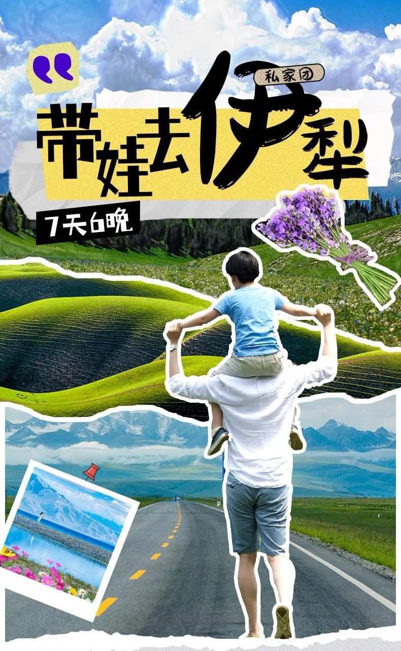新疆旅行||春季出游带娃去伊犁7日私家团，【赛里木湖-维族村体验生活-阔克苏大峡谷-喀拉峻大草原-百里画廊-仙女湖骑马】