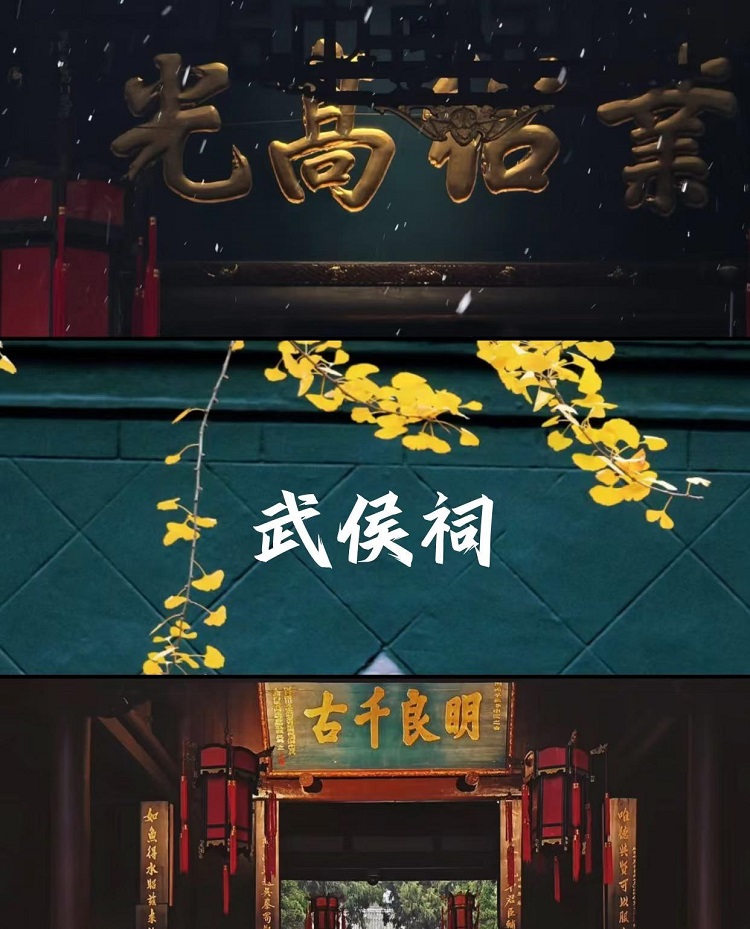 武侯祠(1) 武侯祠(1)