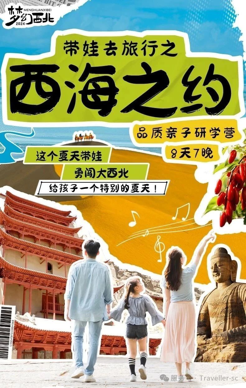 西北旅游攻略||暑假休闲亲子路线【青海湖﹣茶卡盐湖﹣大柴旦翡翠湖﹣魔鬼城﹣莫高窟﹣鸣沙山月牙泉﹣大地之子﹣嘉峪关关城﹣牧民家访】