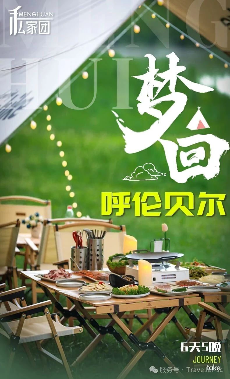 内蒙古旅游攻略||暑假6天5晚纯玩旅行【莫日格勒河﹣额尔古纳湿地﹣俄罗斯家访﹣186彩带河﹣套娃广场﹣满洲里﹣巴尔虎民俗园】