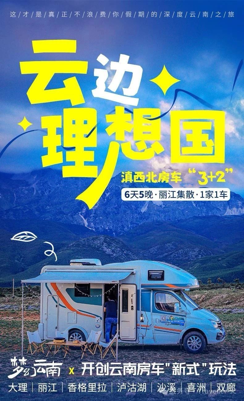 云南旅游攻略||畢業季云南【麗江﹣虎跳峽﹣獨克宗古城﹣香格里拉﹣松贊林寺﹣雙廊﹣喜洲﹣大理﹣洱海-瀘沽湖﹣里格半島】6天5晚旅行