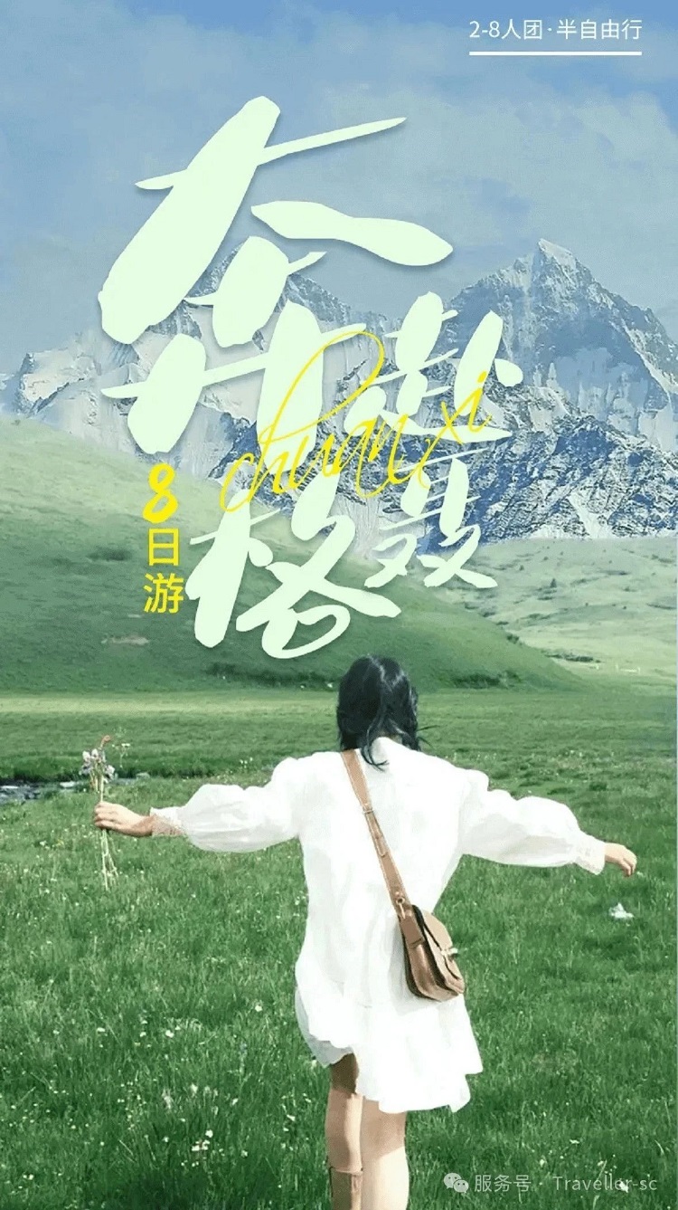 川西旅游攻略||暑假8天7晚旅行避暑攻略【康定﹣折多山﹣鱼子西﹣理塘﹣稻城亚丁﹣格聂三神山﹣然日卡村﹣巴塘﹣措普沟﹣色达】
