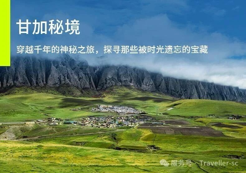 西北旅行攻略||6天5晚秋季行程推薦【蘭州﹣甘加秘境﹣拉卜楞寺﹣桑科草原騎馬﹣郎木寺﹣格爾底寺﹣納摩大峽谷﹣扎尕那﹣藏寨家訪】