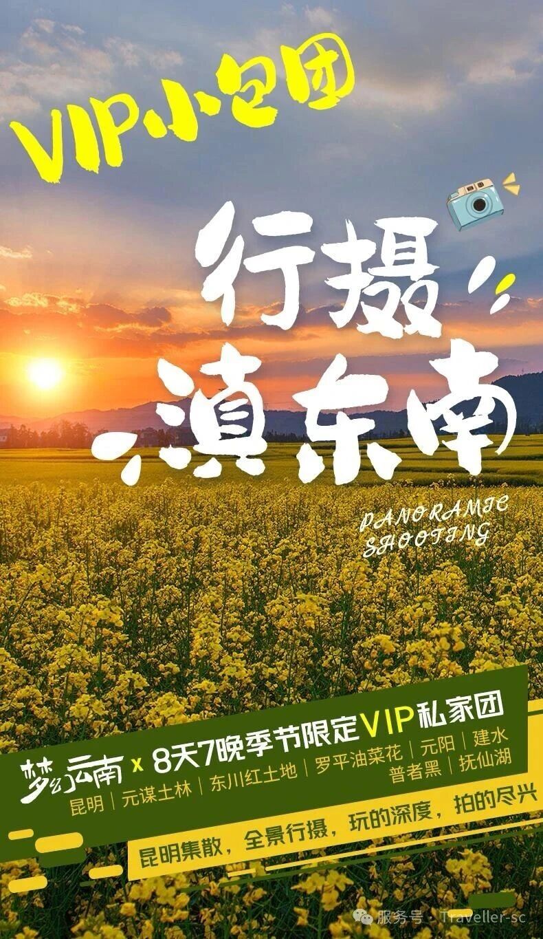 云南旅行攻略||國慶8天7晚景點推薦【昆明﹣東川紅土地﹣普者黑﹣彝族仙人洞﹣三生三世拍攝地﹣阿者科哈尼族村﹣十七孔橋﹣撫仙湖】