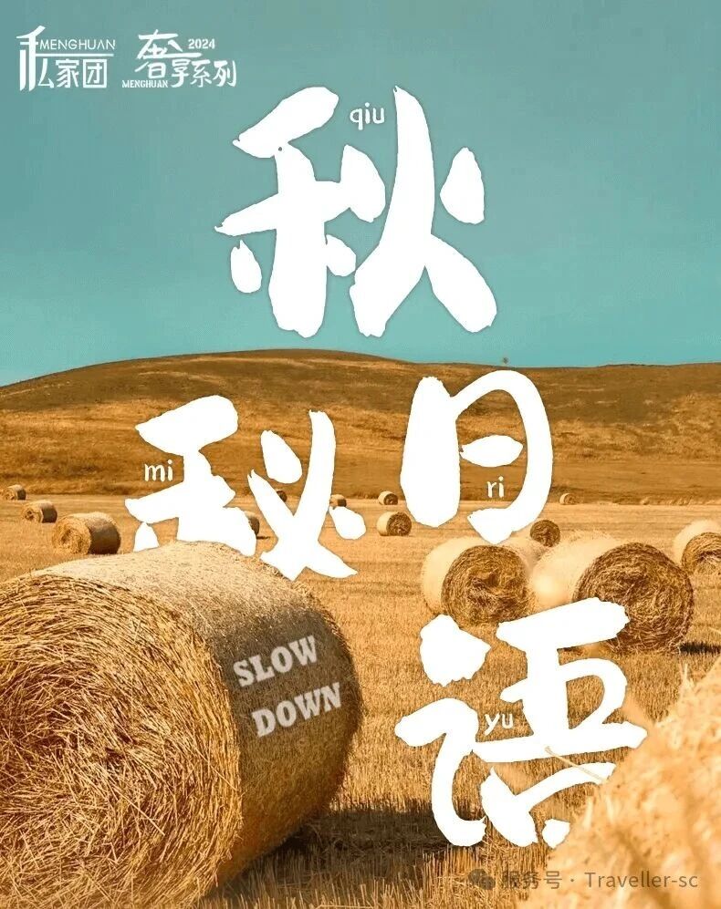 內蒙古旅游攻略||秋日秘語海拉爾8天7晚【野奢營地天花板-穿越大興安嶺腹地-邂逅小眾秘境-觀草原落日-品嘗戰斗民族特色美食】