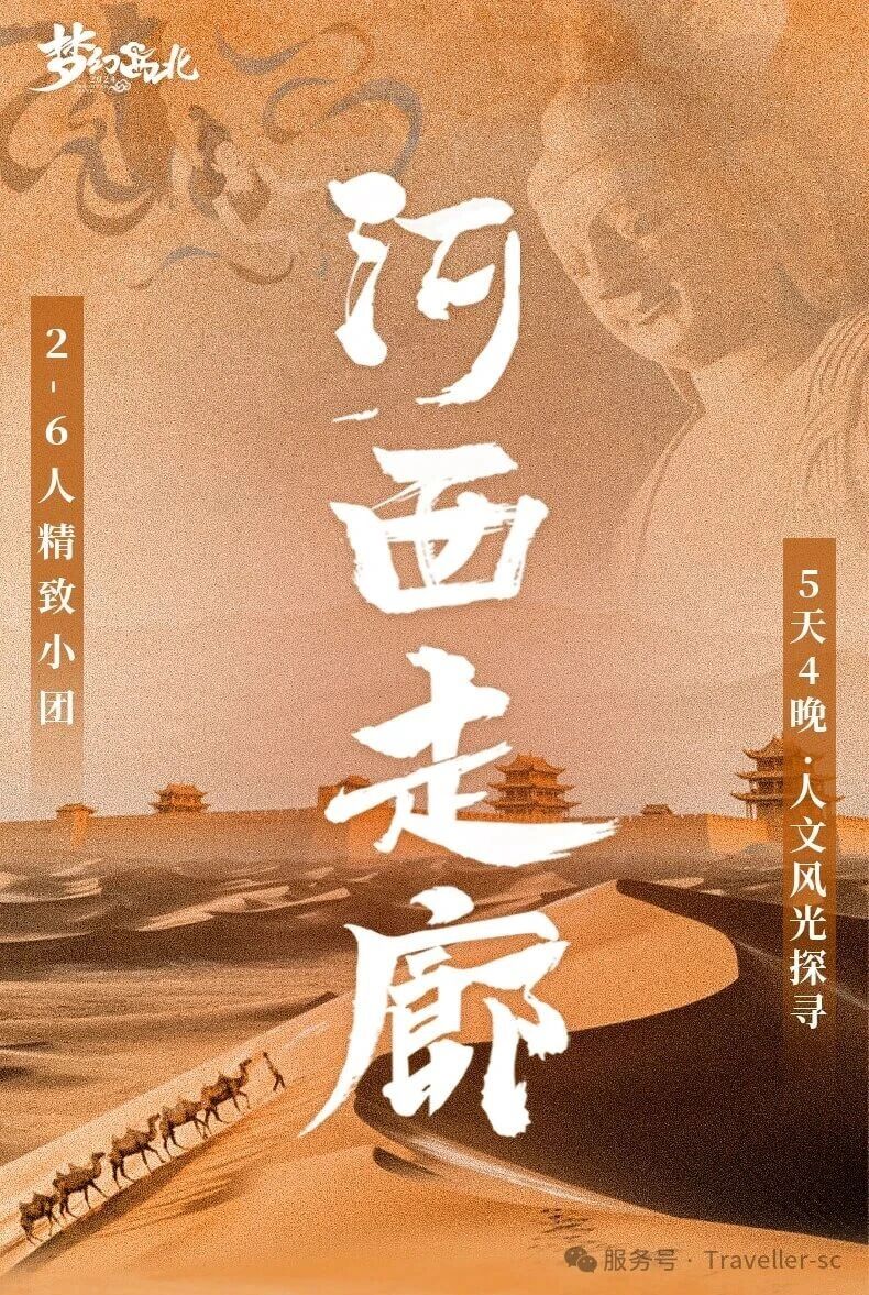 西北旅游攻略‖2-6人小團深度純玩5天4晚【蘭州-敦煌-黃河石林-天梯山石窟-張掖七彩丹霞-嘉峪關(guān)關(guān)城-莫高窟-鳴沙山月牙泉】 西北旅游攻略‖2-6人小團深度純玩5天4晚【蘭州-敦煌-黃河石林-天梯山石窟-張掖七彩丹霞-嘉峪關(guān)關(guān)城-莫高窟-鳴沙山月牙泉】