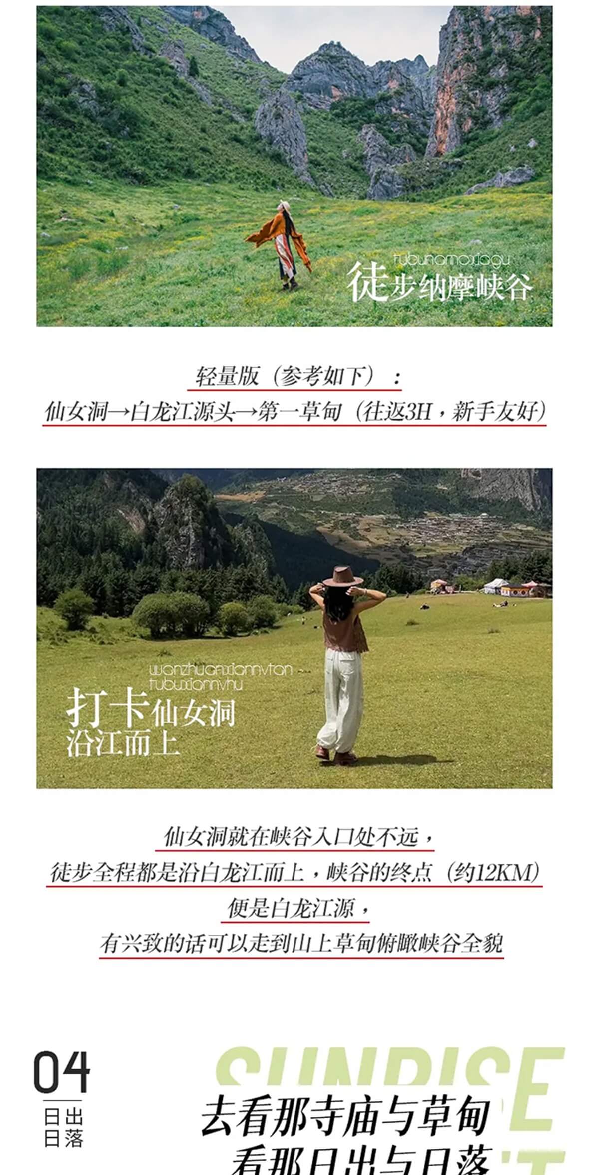 九寨甘南8天7晚_07 九寨甘南8天7晚_07