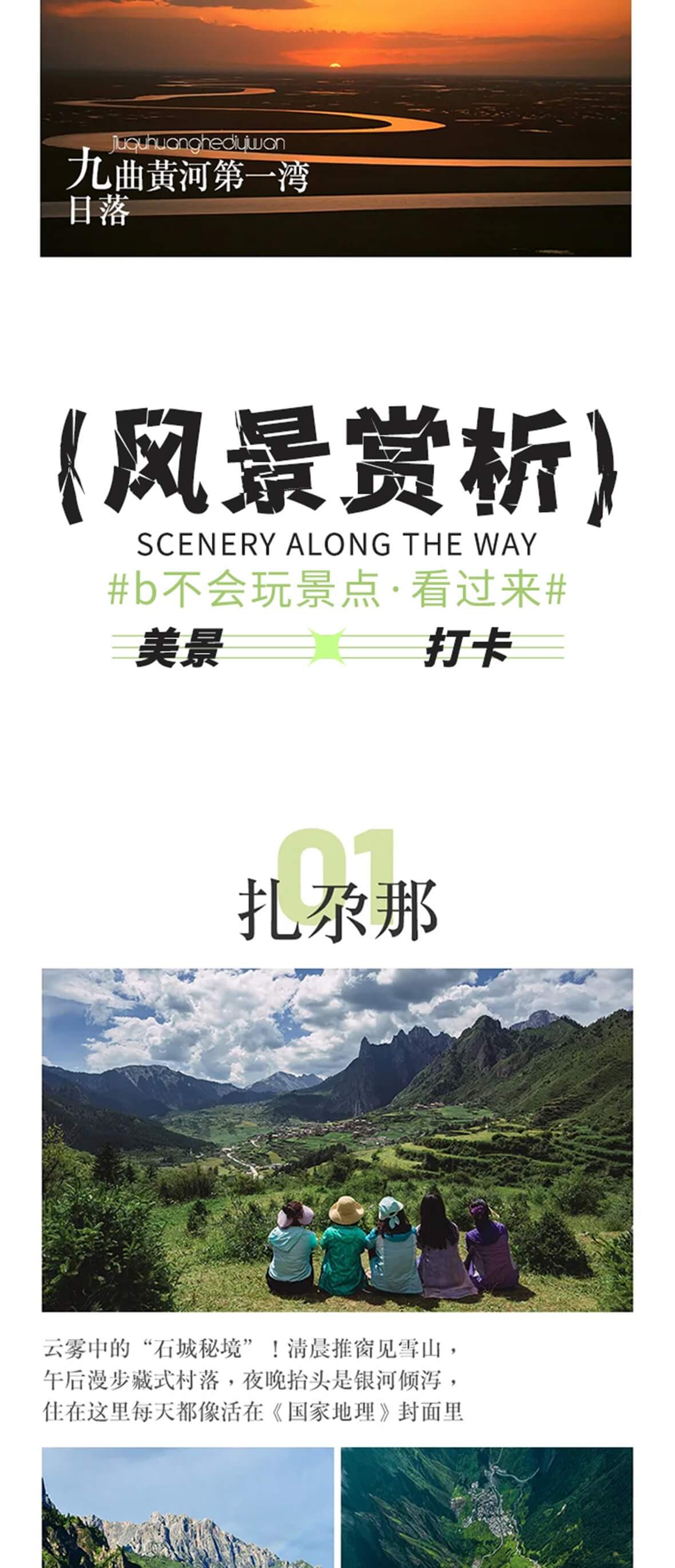 甘南8天_08 甘南8天_08