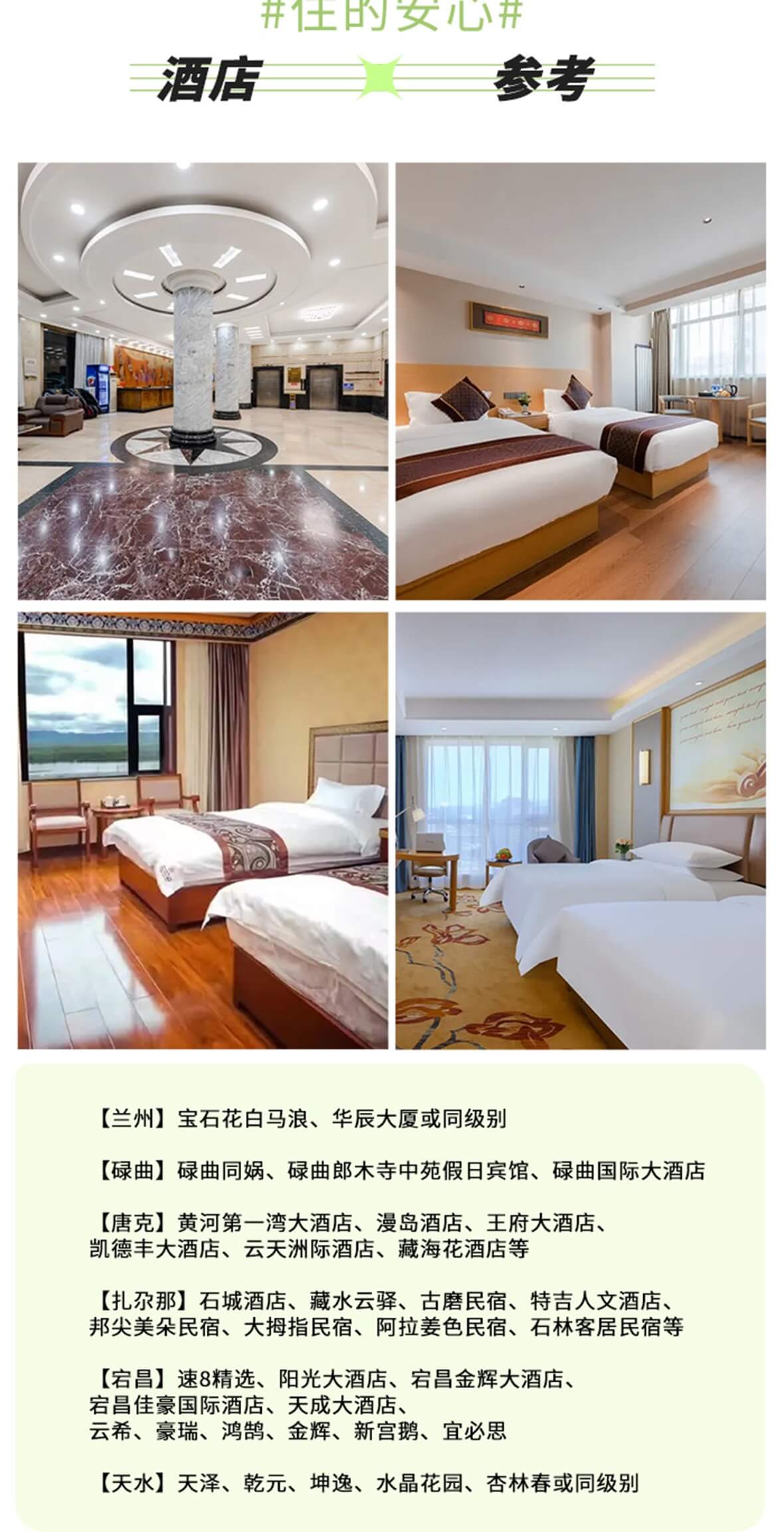 洛克甘南8天_15