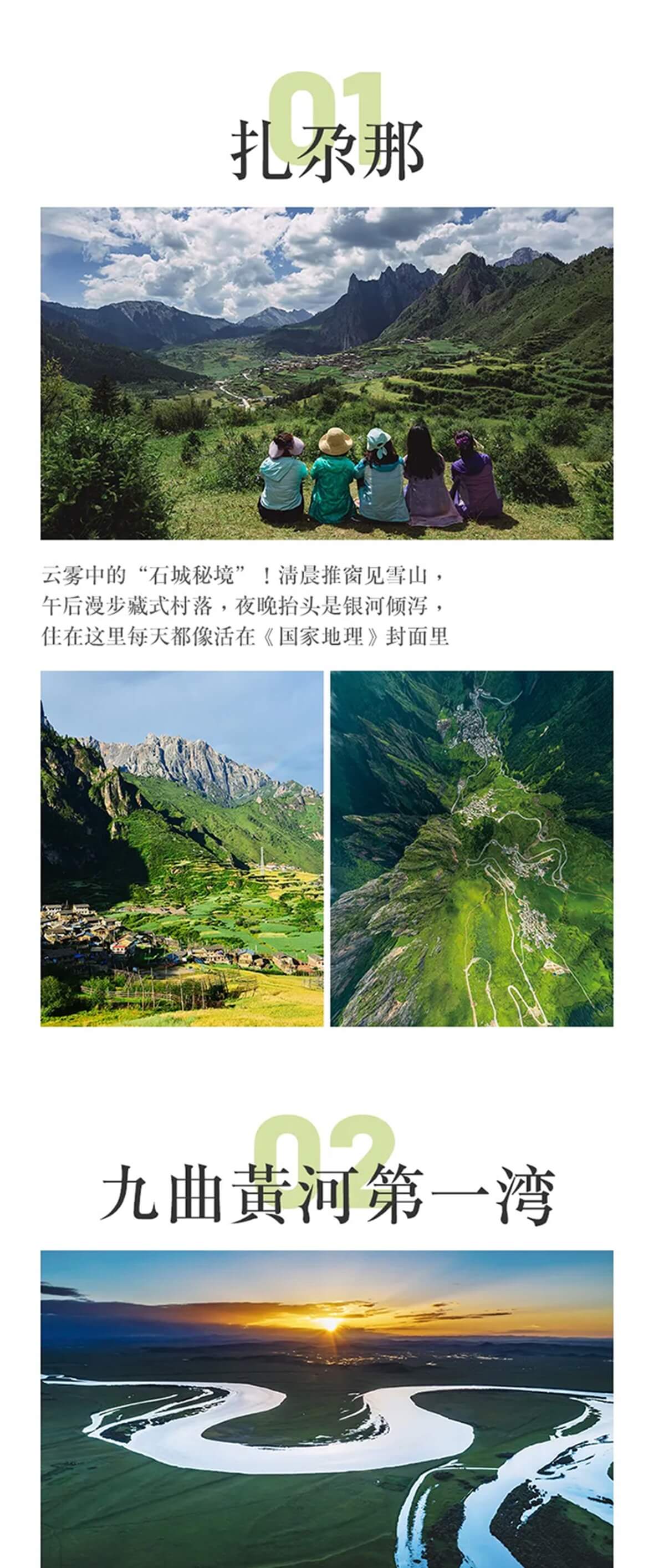 洛克甘南8天_07 洛克甘南8天_07