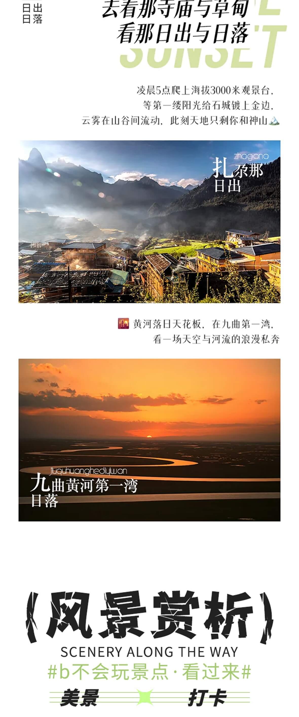 洛克甘南8天_06 洛克甘南8天_06