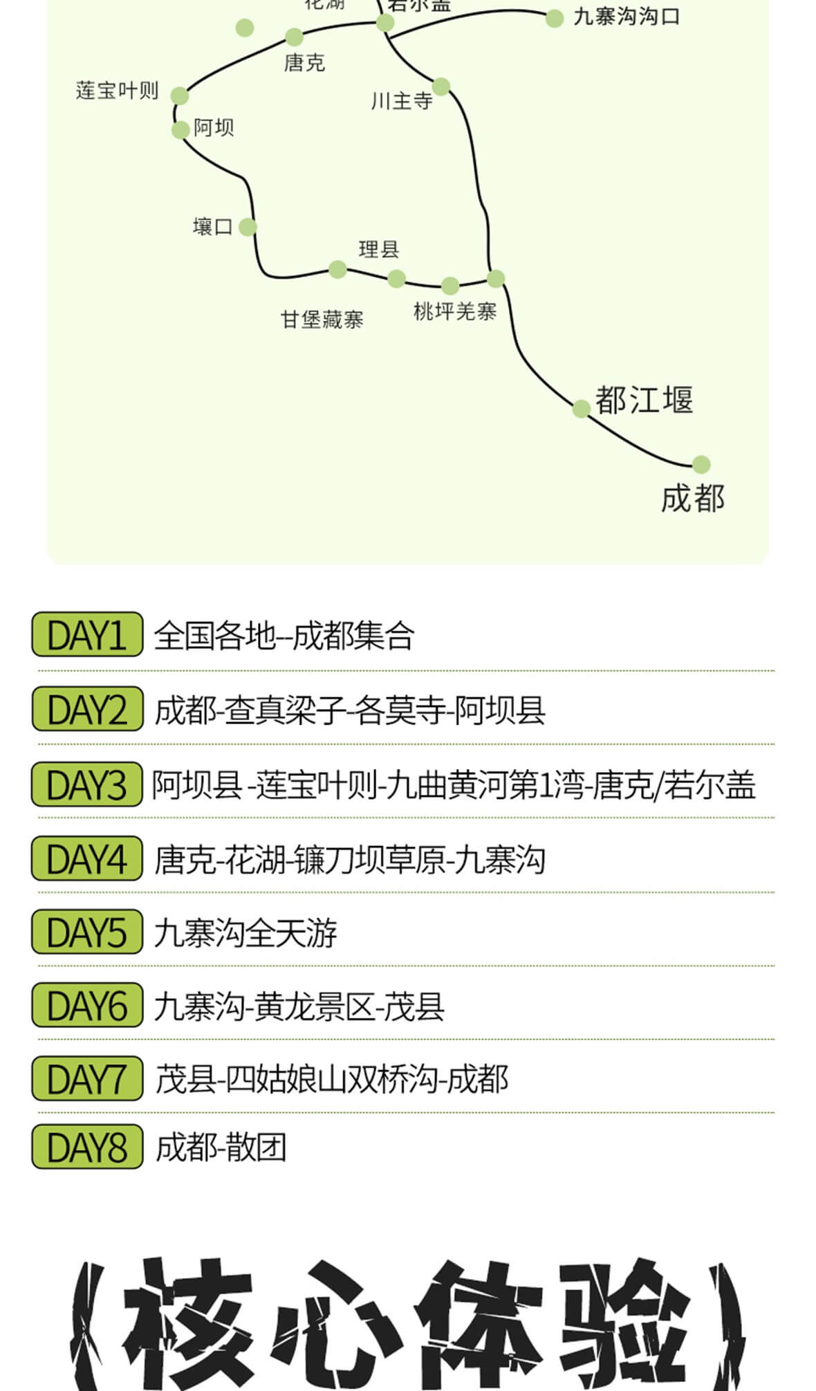 神山圣湖8日_04 神山圣湖8日_04