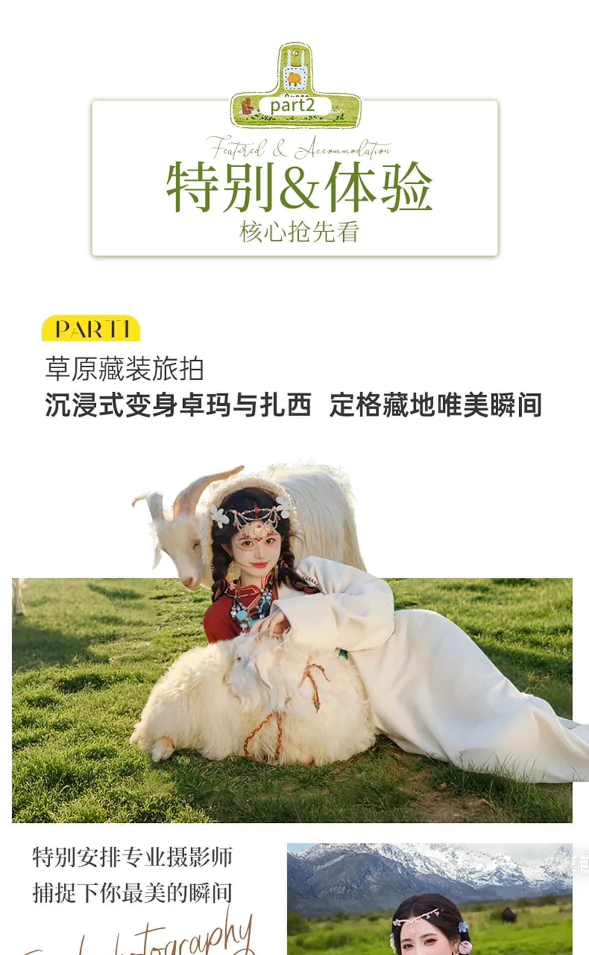 甘南小环线3天_06 甘南小环线3天_06