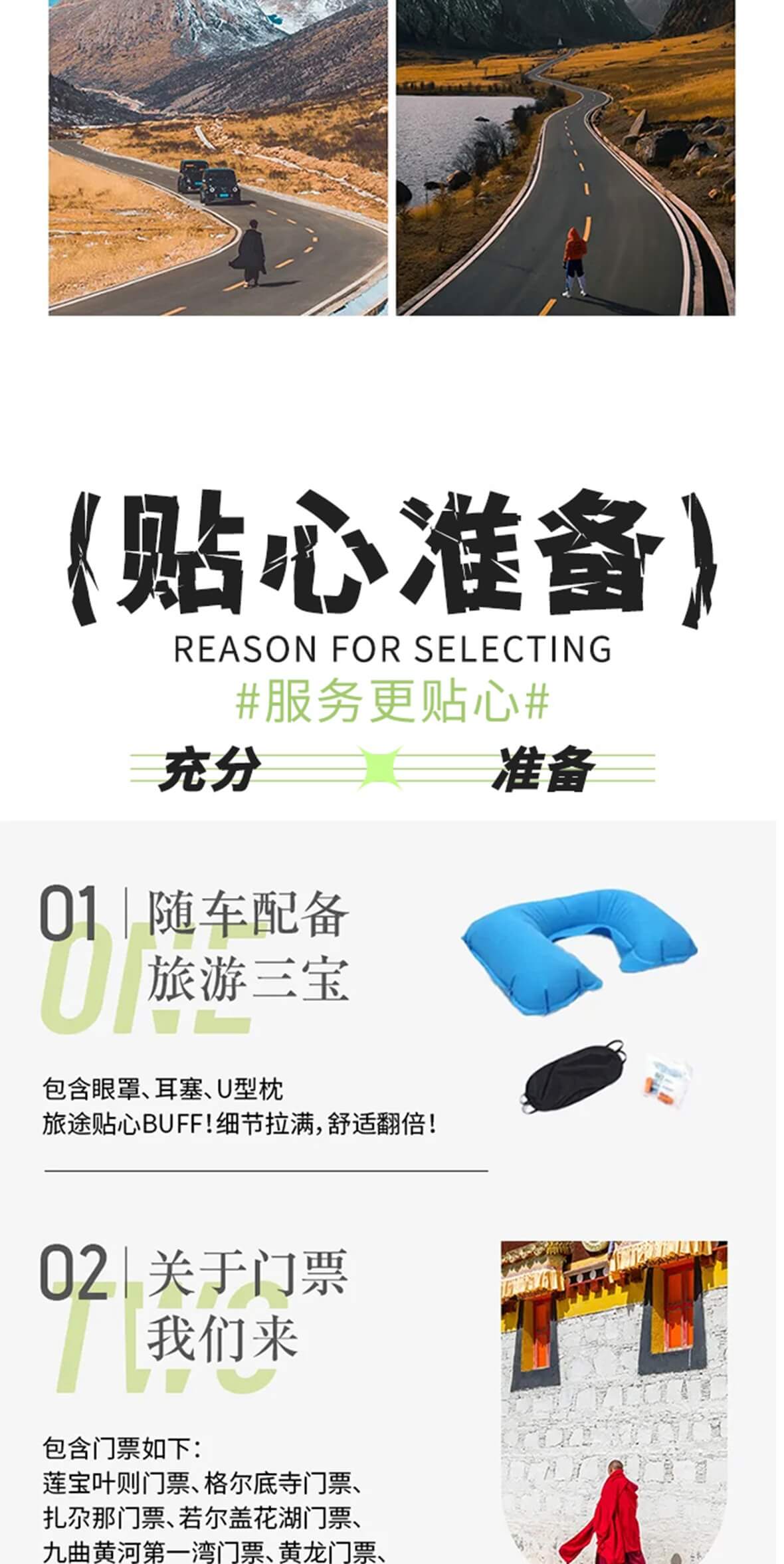 九寨甘南8天7晚_12 九寨甘南8天7晚_12