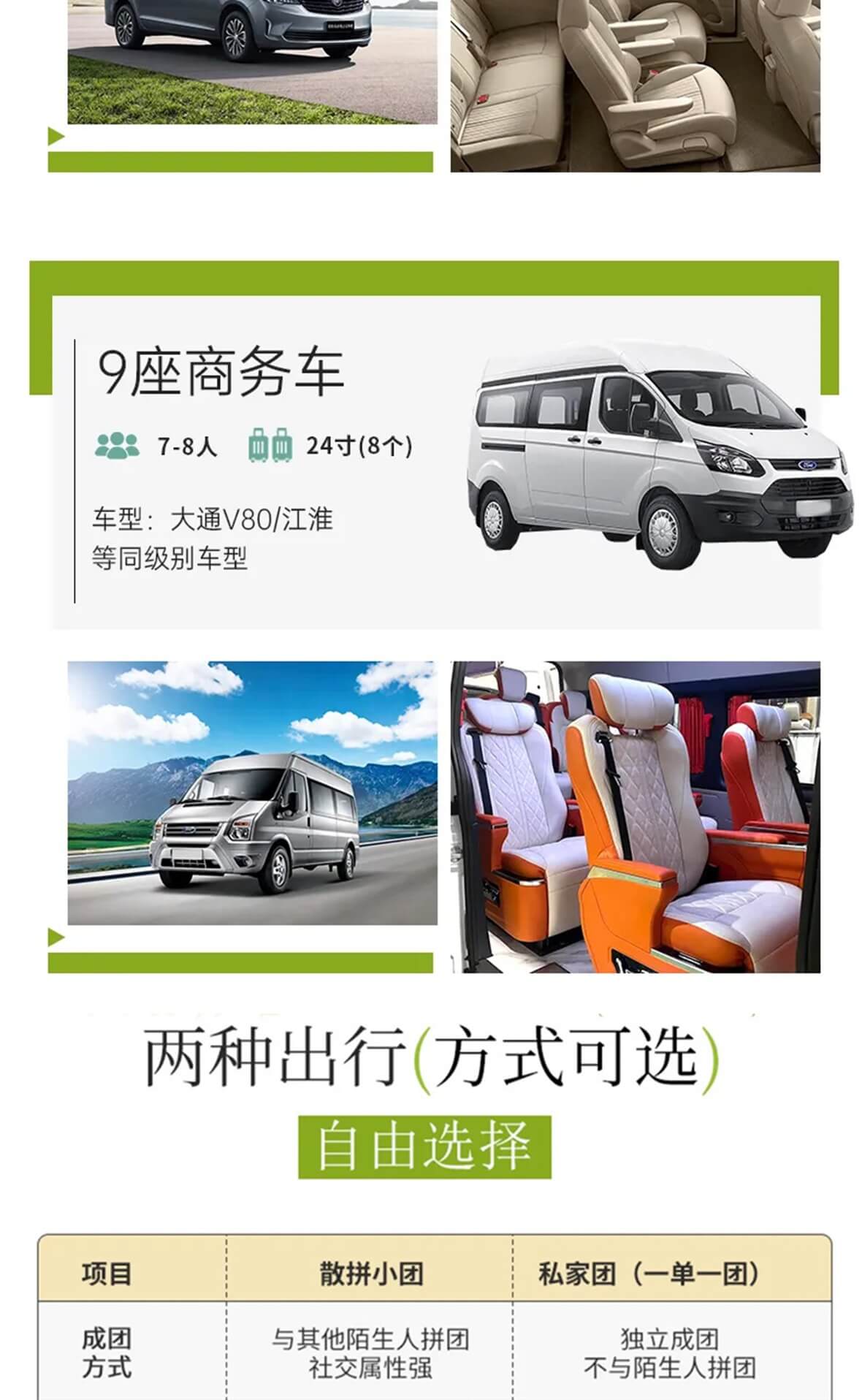甘南小环线3天_13 甘南小环线3天_13