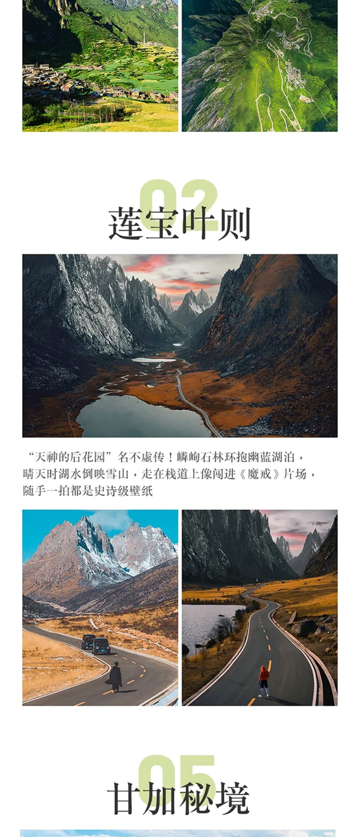 甘南8天_09 甘南8天_09