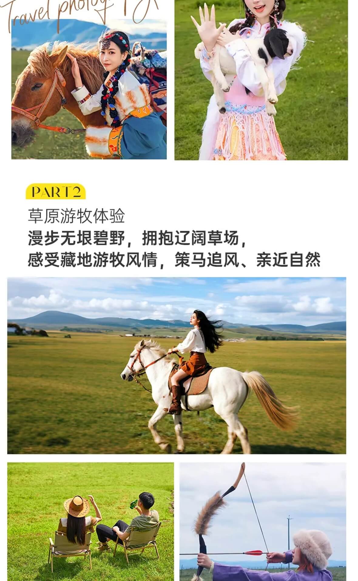 甘南小环线3天_07 甘南小环线3天_07