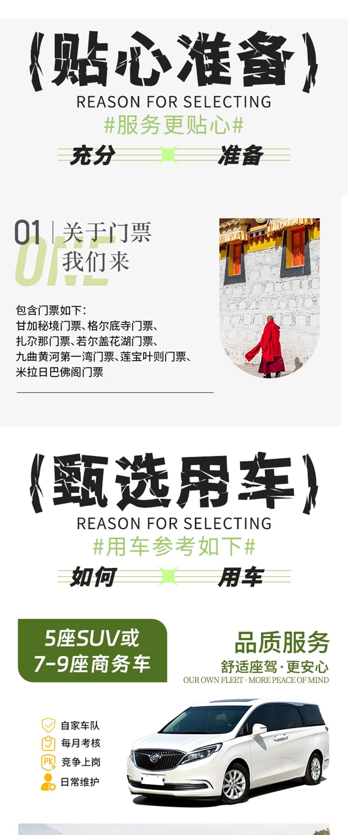 洛克甘南8天_13 洛克甘南8天_13