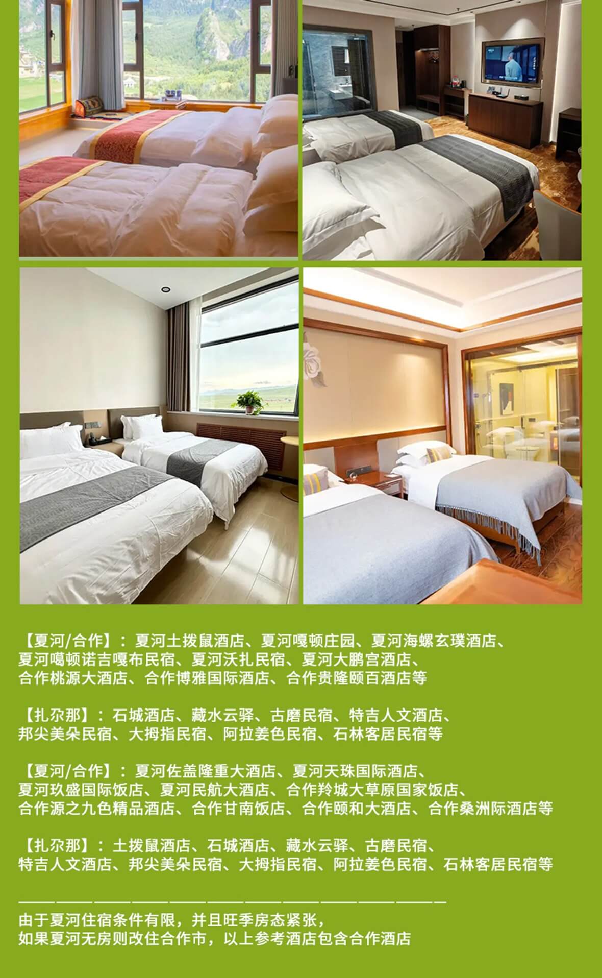 甘南小环线3天_15