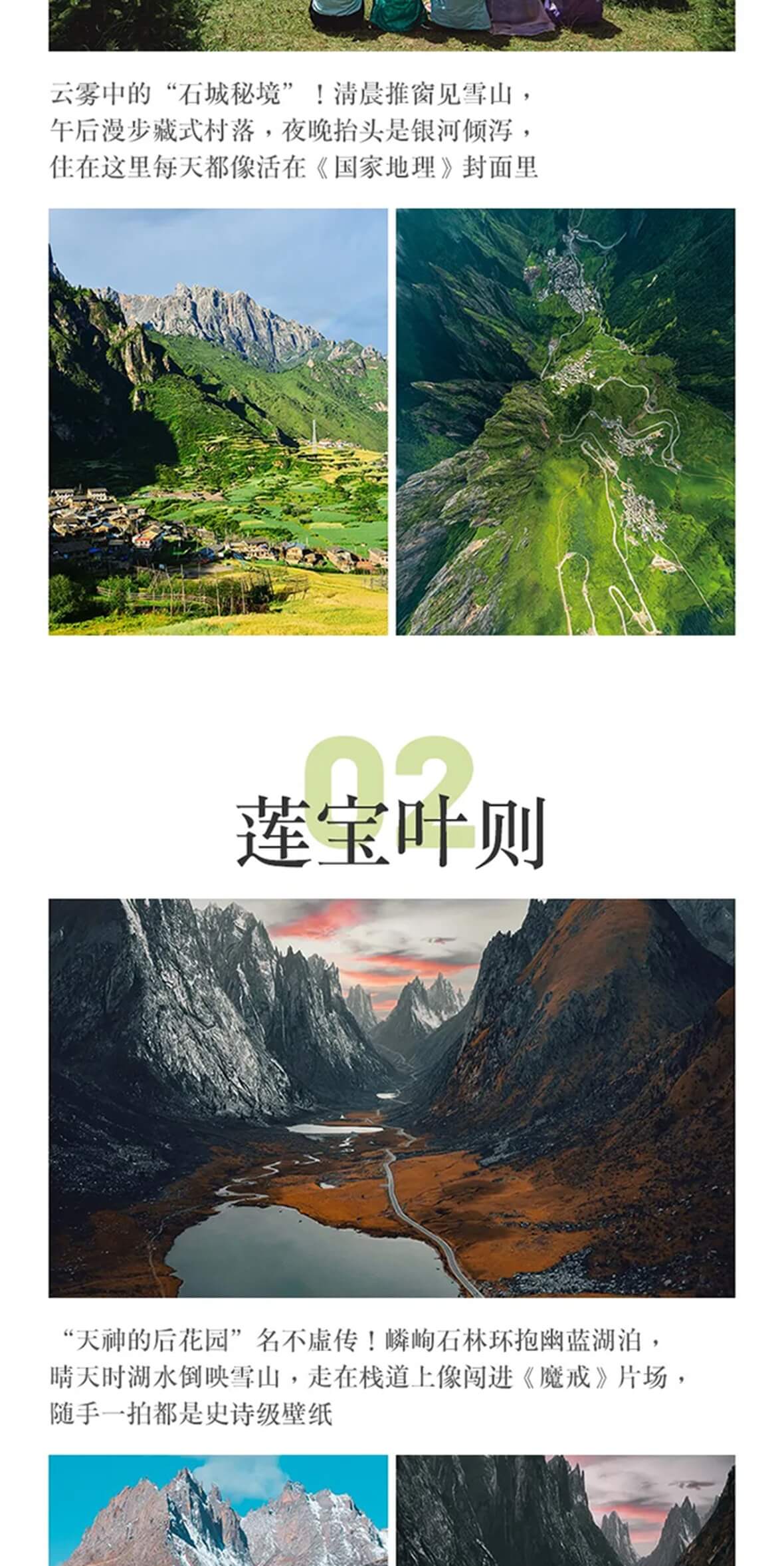 九寨甘南8天7晚_11 九寨甘南8天7晚_11