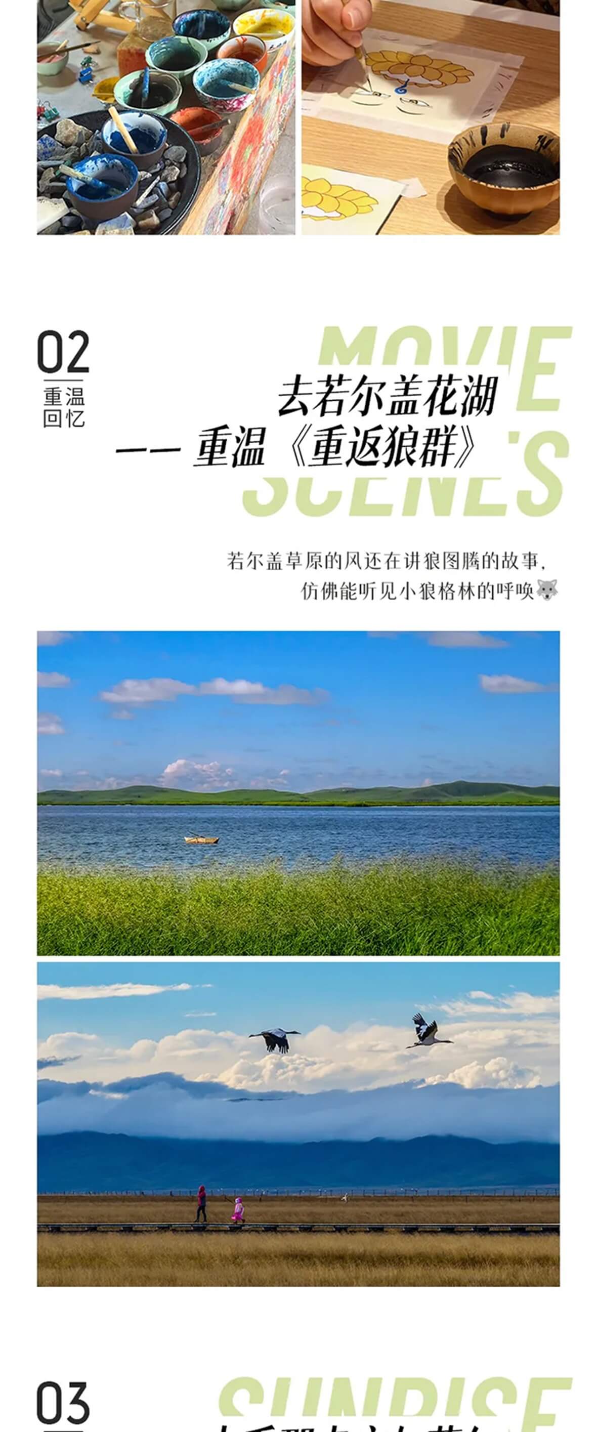 洛克甘南8天_05 洛克甘南8天_05