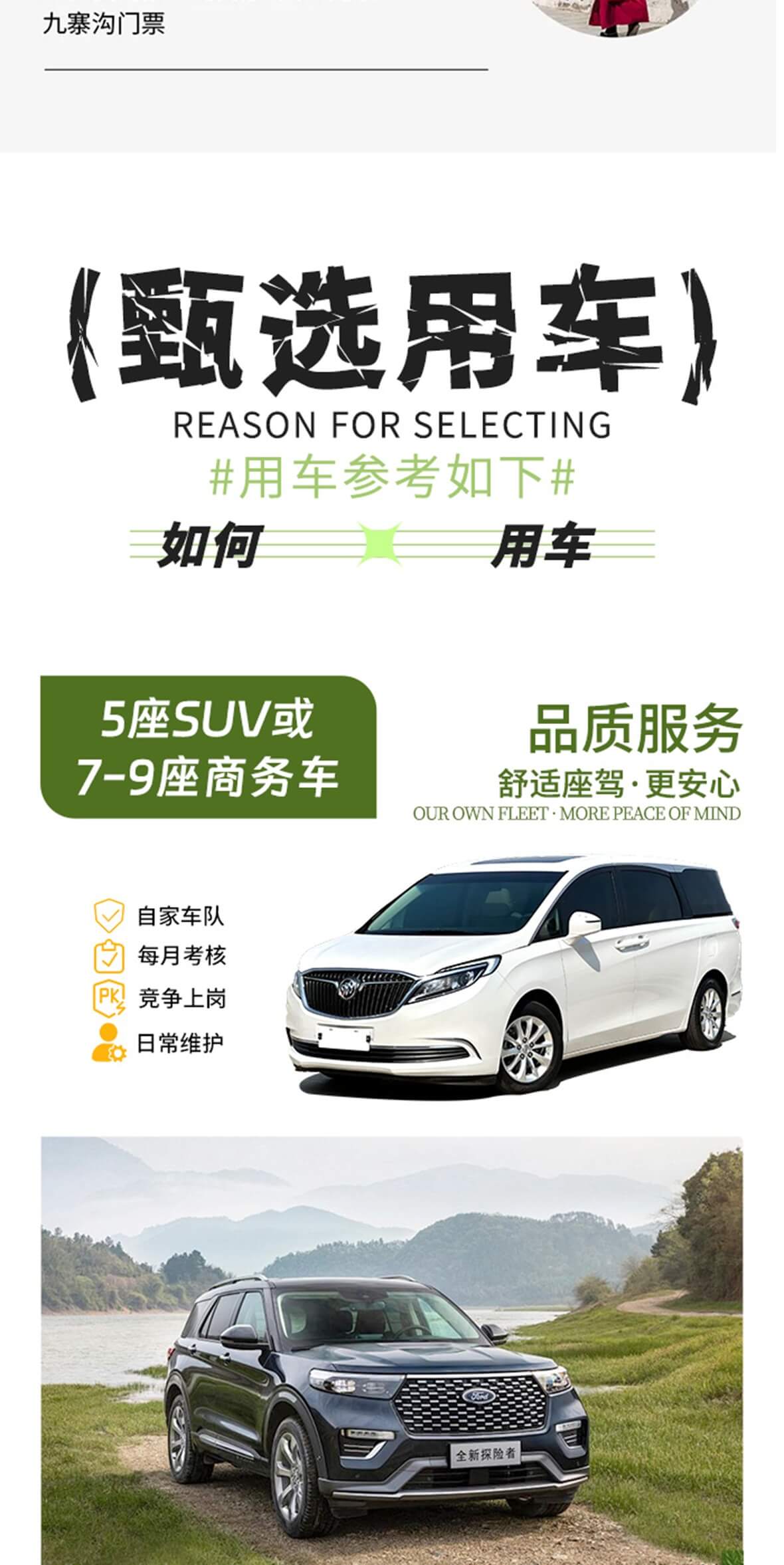 九寨甘南8天7晚_13 九寨甘南8天7晚_13